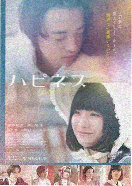 盐场往事 海报